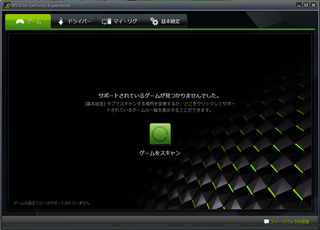 Geforceexperienceのサポートされているはずのゲームがgefo Yahoo 知恵袋