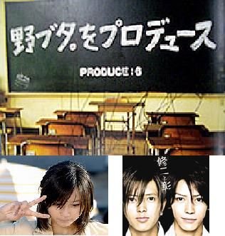 野ブタ をプロデュースの名言ゎなんでしょーか 自分的にゎ 野ブタパ Yahoo 知恵袋