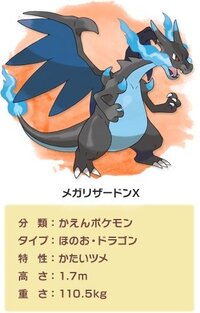 ポケモンのパールでリザードンへの遺伝技 ポケモンのパールでリザードンへ Yahoo 知恵袋