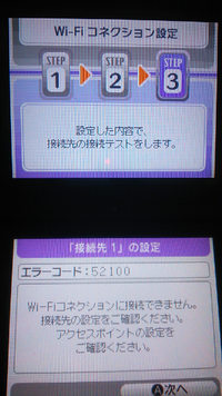 Wi Fiコネクションに接続したいんですけど エラーコードが表示 Yahoo 知恵袋