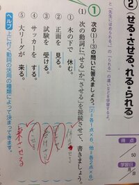 国語の文法 助動詞の問題です この問題の の 5 おかしくないです Yahoo 知恵袋