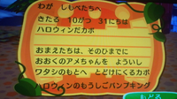 街にいこうよどうぶつの森のハロウィンのやつの質問ですパンプキング Yahoo 知恵袋