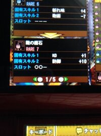 モンハン4お守りについて 14代目で神おまを入手しようと Yahoo 知恵袋