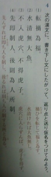 この白文の書き下し文を教えてください 大器晩成 大器は晩成す 転禍 Yahoo 知恵袋