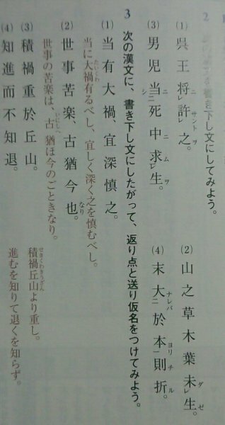 漢文の問題を解いていただきたいです 2次の漢文を書き下し文にしてください 3 Yahoo 知恵袋