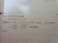 数学 重解の求め方がどうしても分かりません 問題 次の二次方程式 Yahoo 知恵袋