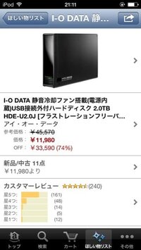 Ps３に接続して使っていたhddが急に認識しなくなったんですが Yahoo 知恵袋