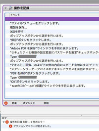 Automatorでillustrator作業を自動化したいのです Yahoo 知恵袋