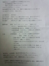 アルバイト禁止の高校生が小遣いを稼ぐ方法ってありますかね 割りの良し悪しは Yahoo 知恵袋