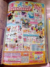 少女マンガ雑誌の ちゃお についてのしつもんです ちゃおには下のよ Yahoo 知恵袋