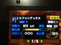 Mh4についてです スラッシュアックスの ヒドゥンアックス は 発掘 Yahoo 知恵袋