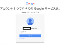 他のgoogleアカウントにログインできない件についてご教示くださ Yahoo 知恵袋