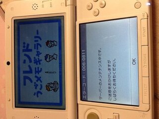 うごメモできないのですが どうなんですか Http Www Nin Yahoo 知恵袋