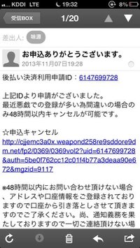 びゅありんとゆうtwitterのやつをおしたらクリック詐欺サイトに登録しまし Yahoo 知恵袋