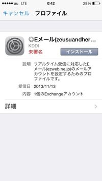 緊急です 今 Iphoneのauのメール登録の設定むをしていたら 画像のやつ Yahoo 知恵袋