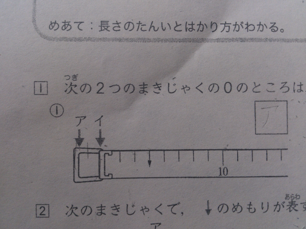 こんにちわ 娘の宿題で出たんですがこんな巻き尺あるのでしょうか 巻き尺の金 Yahoo 知恵袋