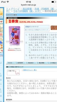 ウーパールーパーにエサとして 赤虫をあげています ですが 水槽内に散らばって Yahoo 知恵袋