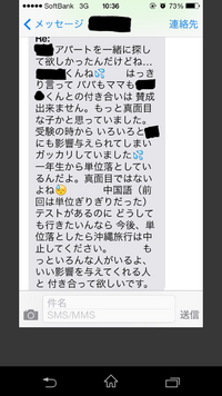 彼女が親からこんなメールを受け取ったそうです 私はどうすればいいでしょうか Yahoo 知恵袋