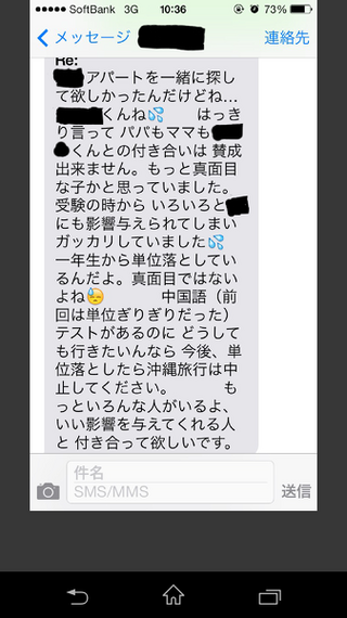 彼女が親からこんなメールを受け取ったそうです 私はどうすればいいでしょうか Yahoo 知恵袋