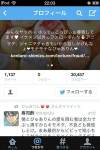 Twitterでびゅありんって人のアカウントのプロフのurlとんだら 登 Yahoo 知恵袋