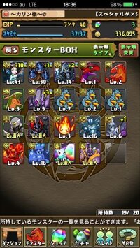 至急回答お願いします パズドラで 火曜ダンジョン超級をやりたいのですがどのパ Yahoo 知恵袋