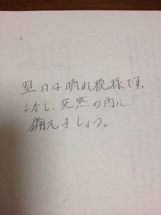 文字の汚さについて 子供の頃から 字が汚く大学生になった今でも 写 Yahoo 知恵袋