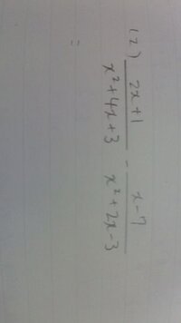 この二次関数の分数の引き算の解法を教えてください 2次関数 2次関数かど Yahoo 知恵袋