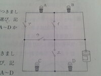 中学入試問題 電気回路についての問題です 教えてください Yahoo 知恵袋