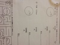 円周25 12cmから半径と面積を出す方法円周12 56cmから半径と面積を Yahoo 知恵袋