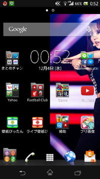 自分のスマホはドコモのxperiaなのですが Iphoneのように壁紙を固 Yahoo 知恵袋