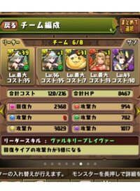 パズドラ アテナ降臨 以下のパーティーでアテナ2コン以内でいけま Yahoo 知恵袋