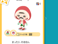 アメーバピグをやってる方に質問です この写真の方が着けているひげ がどこ Yahoo 知恵袋