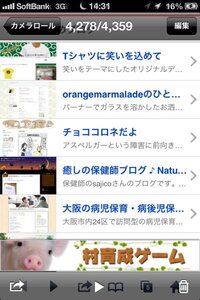 Iphoneの画面の一番上の時刻の横に 三日月の様なマークが出ているのですが Yahoo 知恵袋