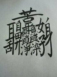 この漢字は本当にありますか？

妹がこの漢字がなんて読むのか聞いてきたのですが、見たことがなくてわかりません。
こんな漢字は本当に存在するのですか？
また存在するなら、なんて読むのか教えてください。 