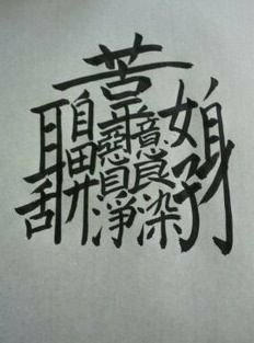 この漢字は本当にありますか 妹がこの漢字がなんて読むのか聞いてきたのですが Yahoo 知恵袋