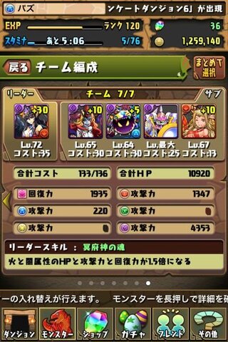 パズドラです このptで五右衛門 地獄 行けますか フレはルシファーです Yahoo 知恵袋