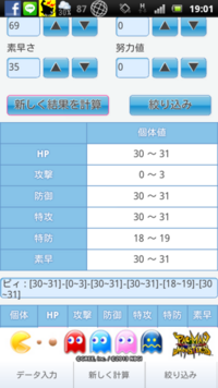 ポケモンbwで アシストパワーを使ったものを考えてみました ピク Yahoo 知恵袋