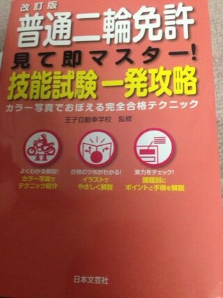 あの現在16歳の高1です バイクの免許のことなのですが原付か中免で迷ってます Yahoo 知恵袋