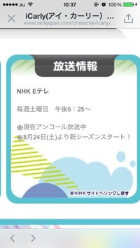 アイカーリーについて公式 サイトにこのように載っていました復活するのでしょう Yahoo 知恵袋