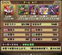 パズドラでパズルが上手くなる方法はありますか パズドラ歴２年 Yahoo 知恵袋