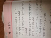 この韓国語の文の日本語訳でなく読み方を教えてください 例アニュハセヨなど Yahoo 知恵袋