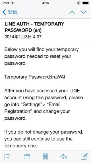 Lineのパスワードを忘れてしまいましたまず Lineを開いて ア Yahoo 知恵袋