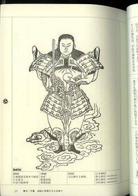 ヤハウェ 天之御中主神 古代日本人はヤハウェを信じていた