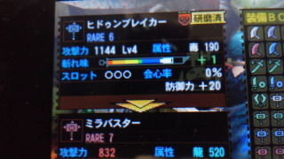 Mh4発掘ハンマーこれって良武器ですか もっといい龍属性 火属性の発掘ハンマ Yahoo 知恵袋