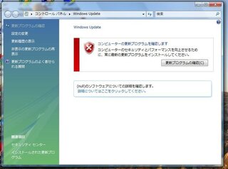 Windowsupdateを起動すると 以前使用していたマカフィーのメッセー Yahoo 知恵袋