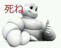 このキャラクターの名前ってなんですか 教えてください ミシュランマンだ Yahoo 知恵袋