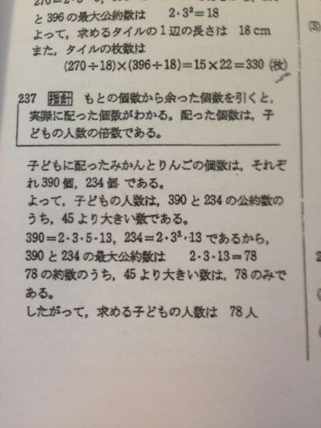 リンゴ みかんが435個、りんごが268個ある。何人かの子どもに、みかんも