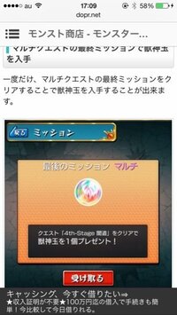 モンスト3dsで 獣神玉は どこでおちますか 曜日ダンジョンみたいなやつで Yahoo 知恵袋