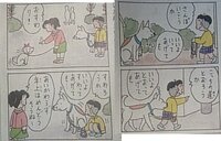 先週の読売新聞に掲載されていたコボちゃんの４コマ オチがよく分かり Yahoo 知恵袋