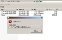 Sai２が起動できません プログラムが不正な処理を実行しました と出てきま Yahoo 知恵袋